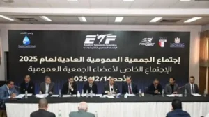 قرار عمومية التايكوندو بتعديل اللائحة واعتماد الميزانية والحساب الختامي يعزز شفافية الإدارة المالية